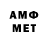 МЕТАМФЕТАМИН Декстрометамфетамин 99.9% Rulim Rull
