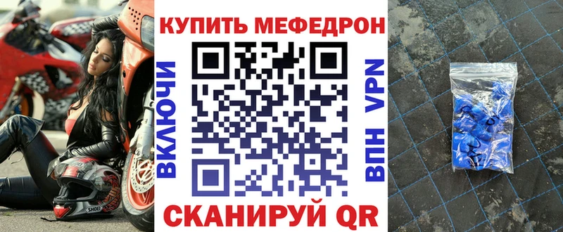 МЯУ-МЯУ мука  где можно купить наркотик  Вятские Поляны 