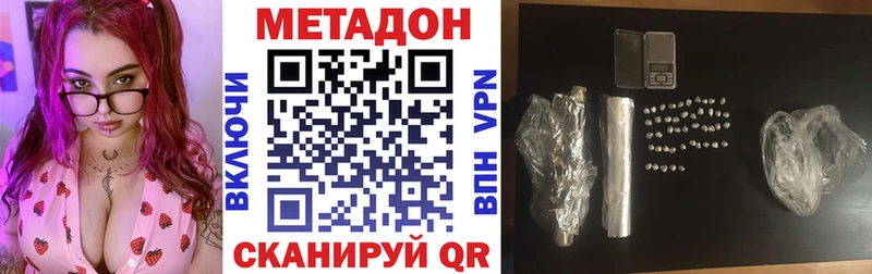 Метадон мёд Вятские Поляны