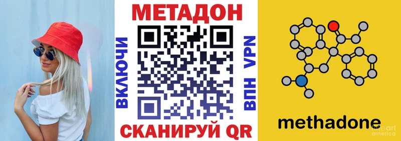 Метадон methadone  Вятские Поляны 